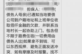 诸暨讨债公司